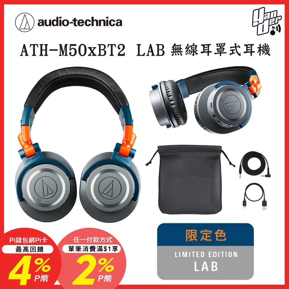鐵三角 ATH-M50XBT2 LAB 無線耳罩式耳機-限定色 歷史價格詳細信息