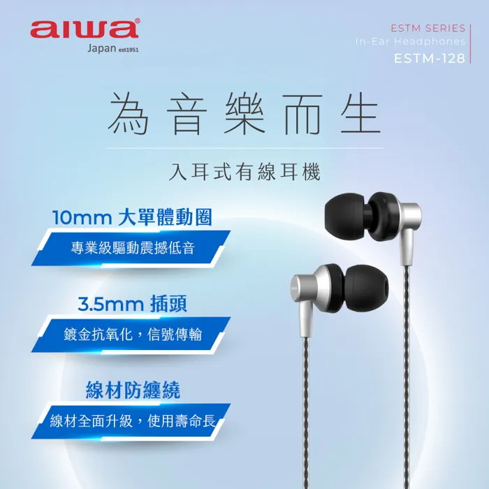 AIWA 愛華 耳掛藍牙運動耳機 EB601 歷史價格詳細信息