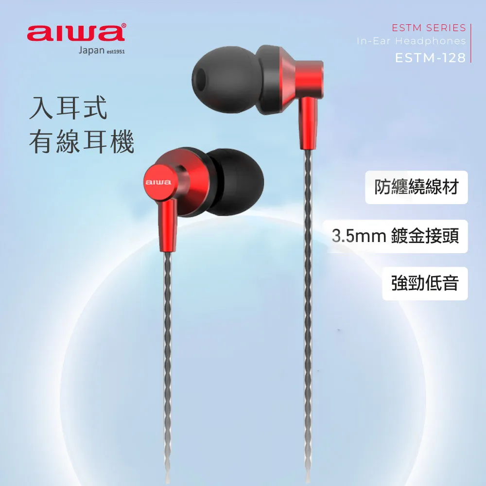 AIWA 愛華 耳掛藍牙運動耳機 EB601 歷史價格詳細信息