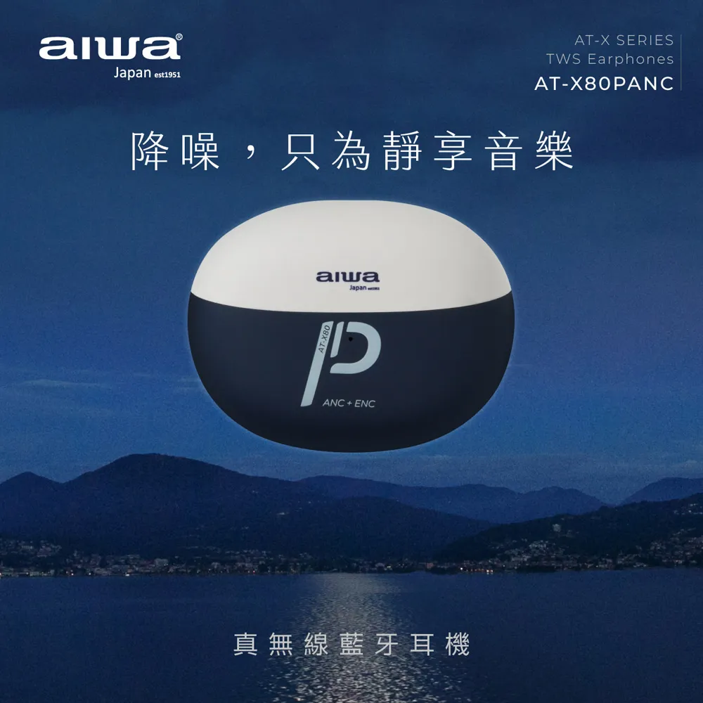 AIWA真無線耳機AT-X80HANC黑 - 歷史價格詳細信息