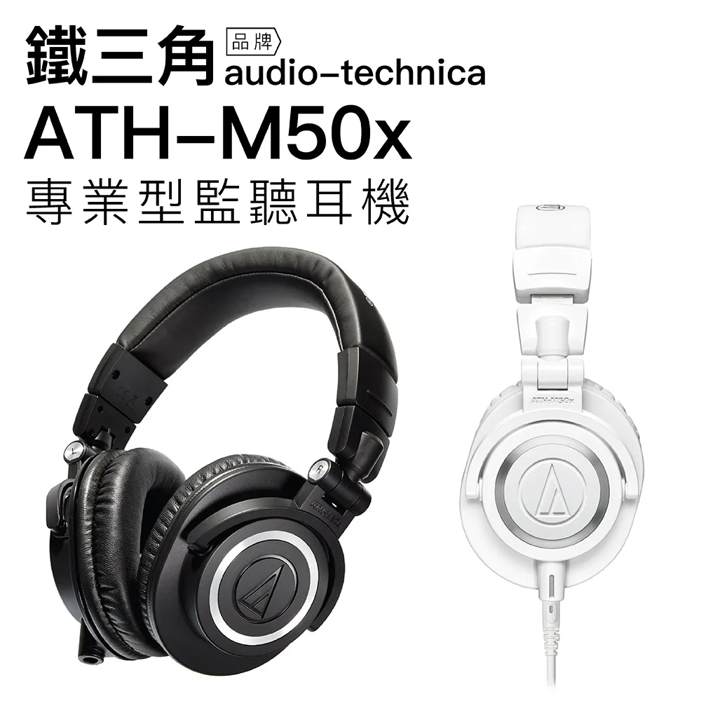 audio-technica 鐵三角 ATH-M50x LAB 2024年限定版 專業監聽 耳罩式耳機 歷史價格詳細信息