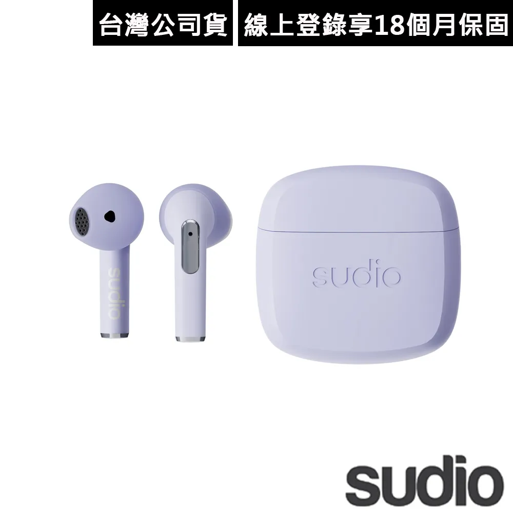 瑞典設計 Sudio N2 真無線藍牙耳機~紫 歷史價格詳細信息