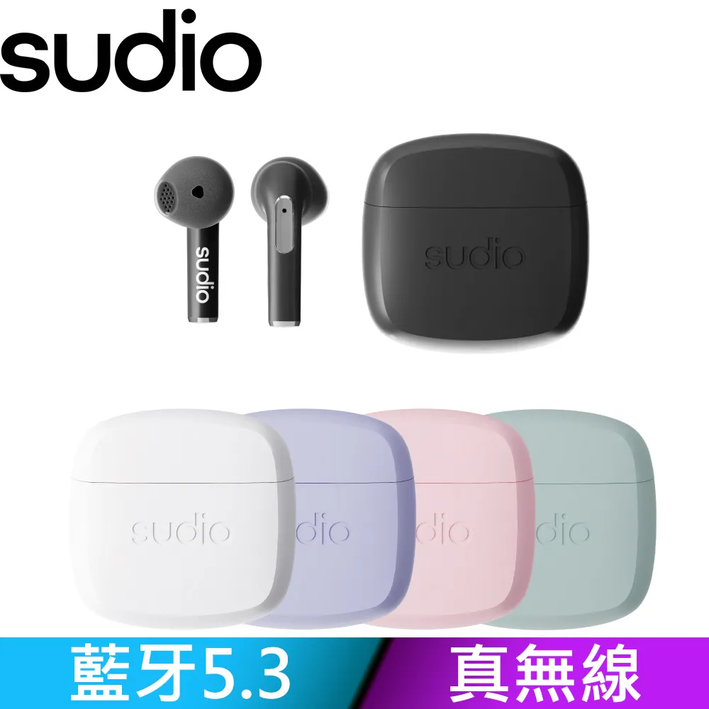 【SUDIO】 N2 真無線藍牙耳塞式耳機 藍牙耳機【福利品】 歷史價格詳細信息