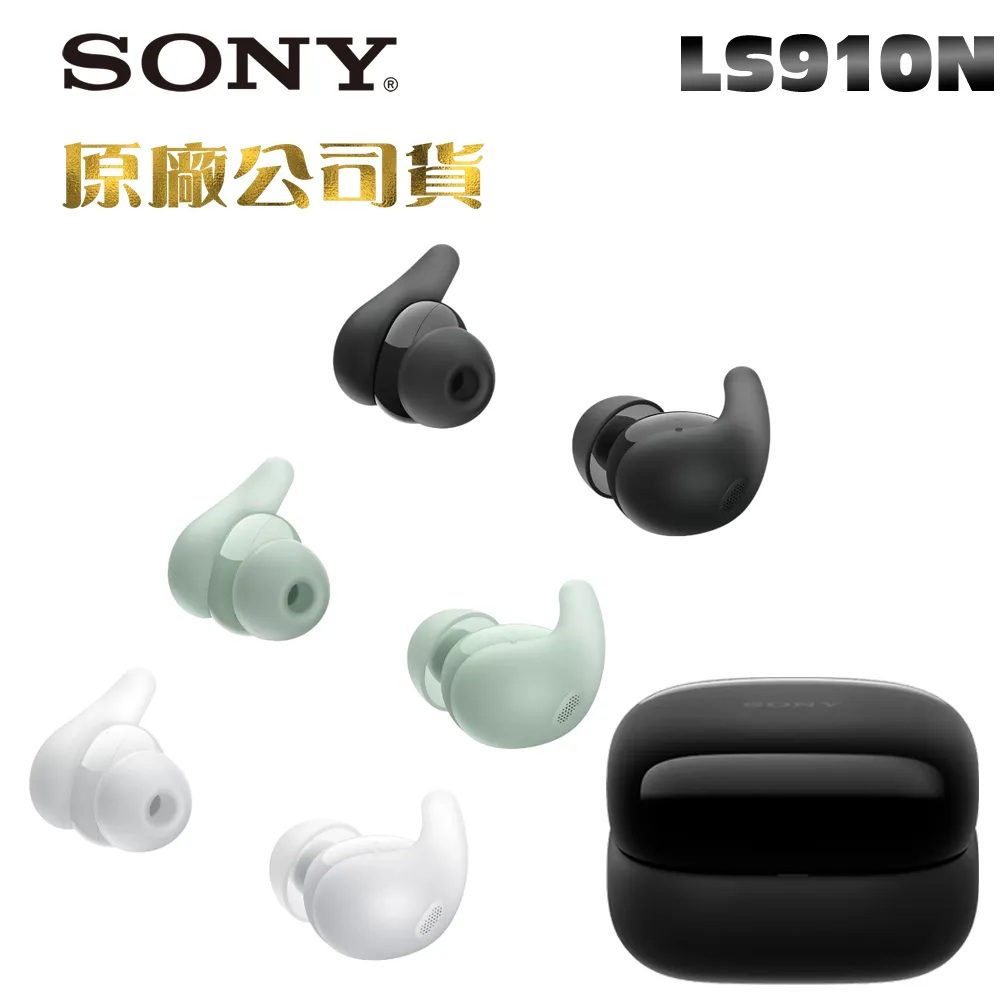 SONY WF-LS910N真無線藍牙耳機 歷史價格詳細信息