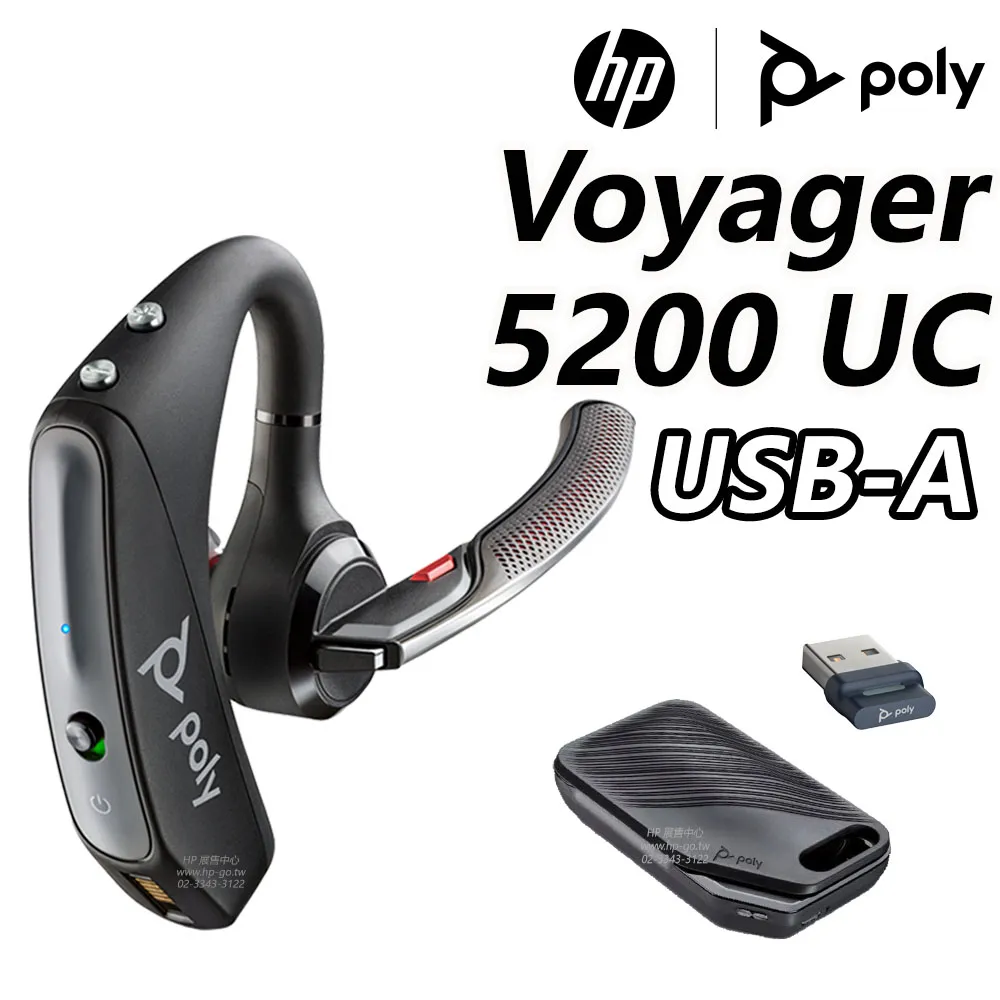 Poly Voyager 5200 UC 商務藍牙耳機 歷史價格詳細信息