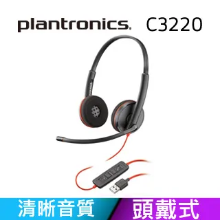 Poly Blackwire C3320-M USB-A雙耳頭戴式UC耳機 價格比較,價格查詢,歷史價格詳細信息