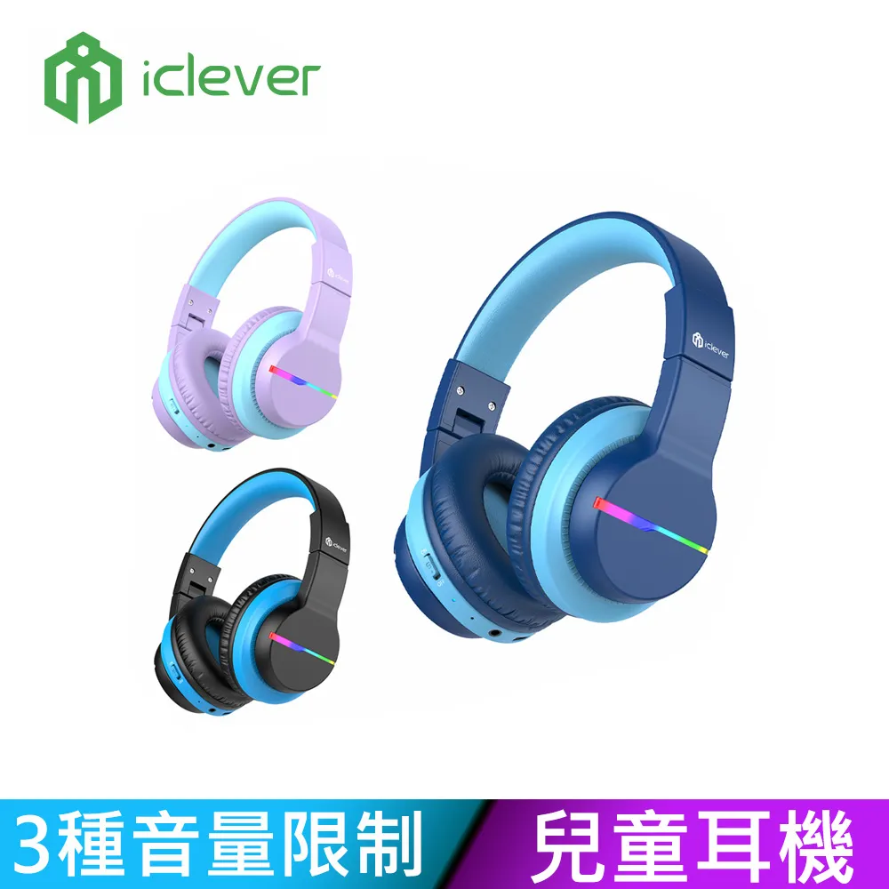 iClever BTH13 炫光無線兒童耳機 歷史價格詳細信息