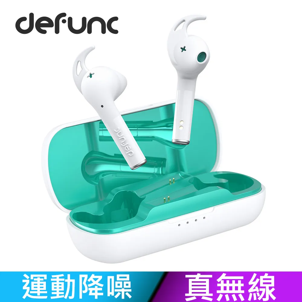 【Defunc】True Sport 運動專用質感真無線藍牙耳機 歷史價格詳細信息