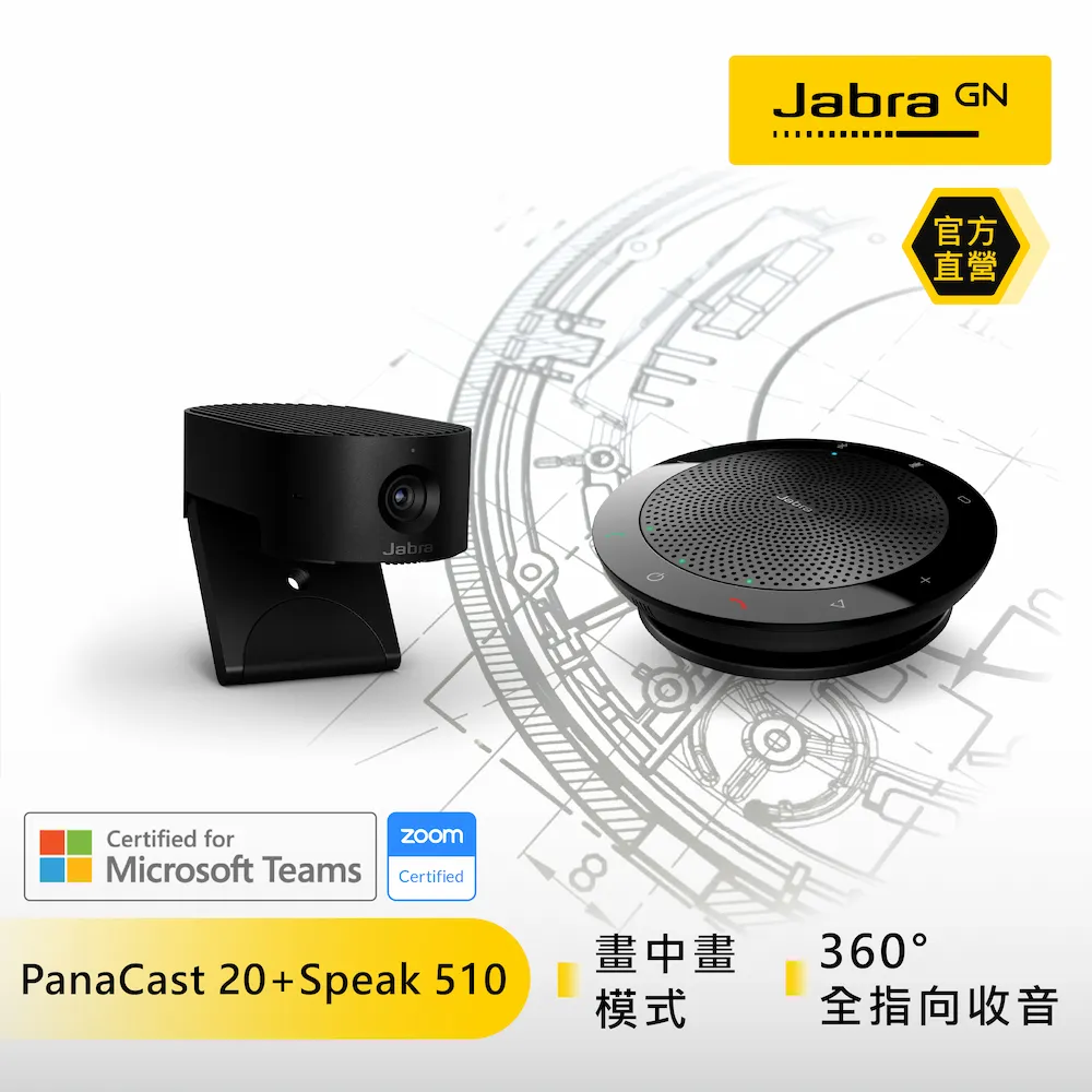 【Jabra】PanaCast 20智能會議視訊攝影機 歷史價格詳細信息