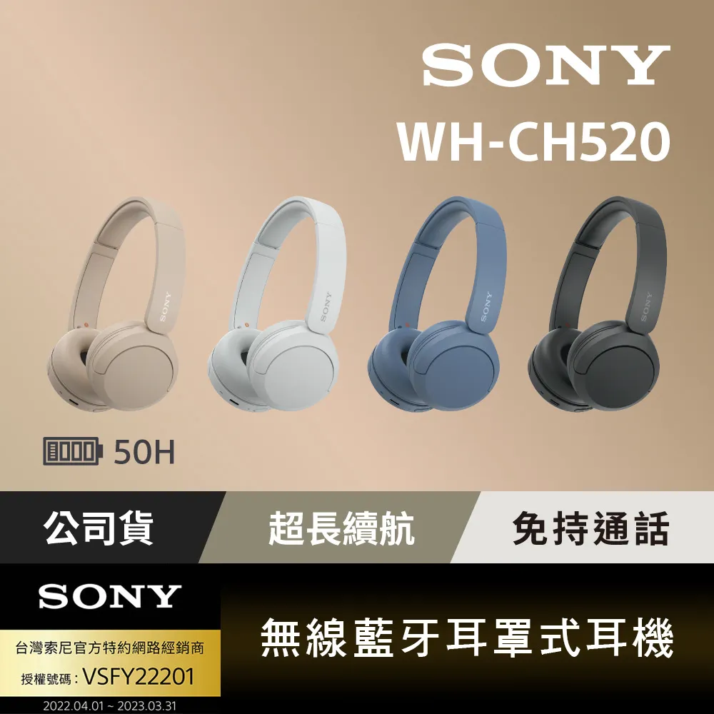 SONY 無線藍牙耳罩式耳機WH CH520 歷史價格詳細信息