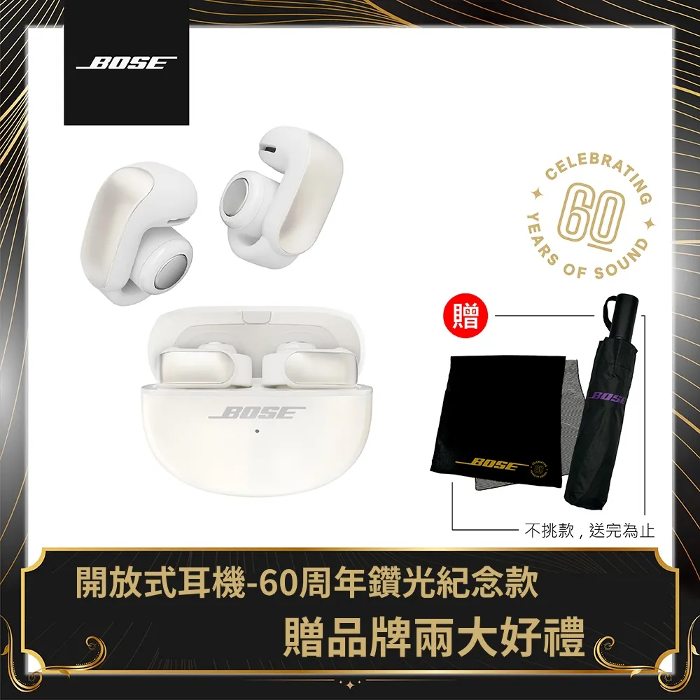 Bose Ultra 開放式耳機 鑽石60版本(珍珠白) 歷史價格詳細信息
