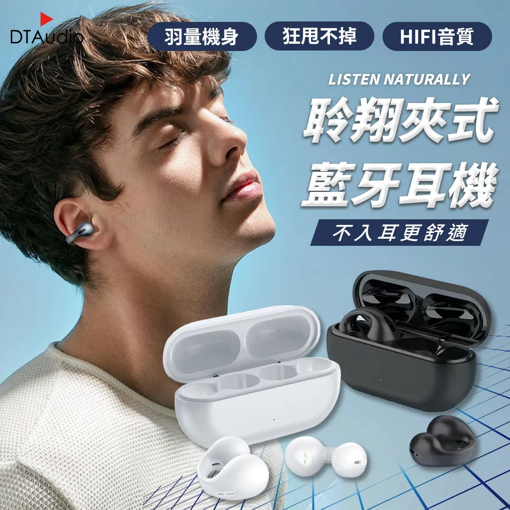 s1耳機骨傳導概念開放式真無線ows防漏音長續航通話降噪 歷史價格詳細信息