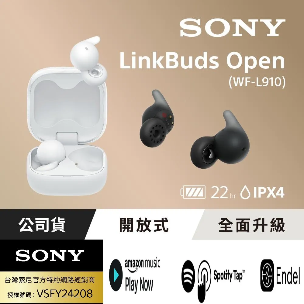 SONY LinkBuds Open 開放式真無線耳機 WF-L910 歷史價格詳細信息