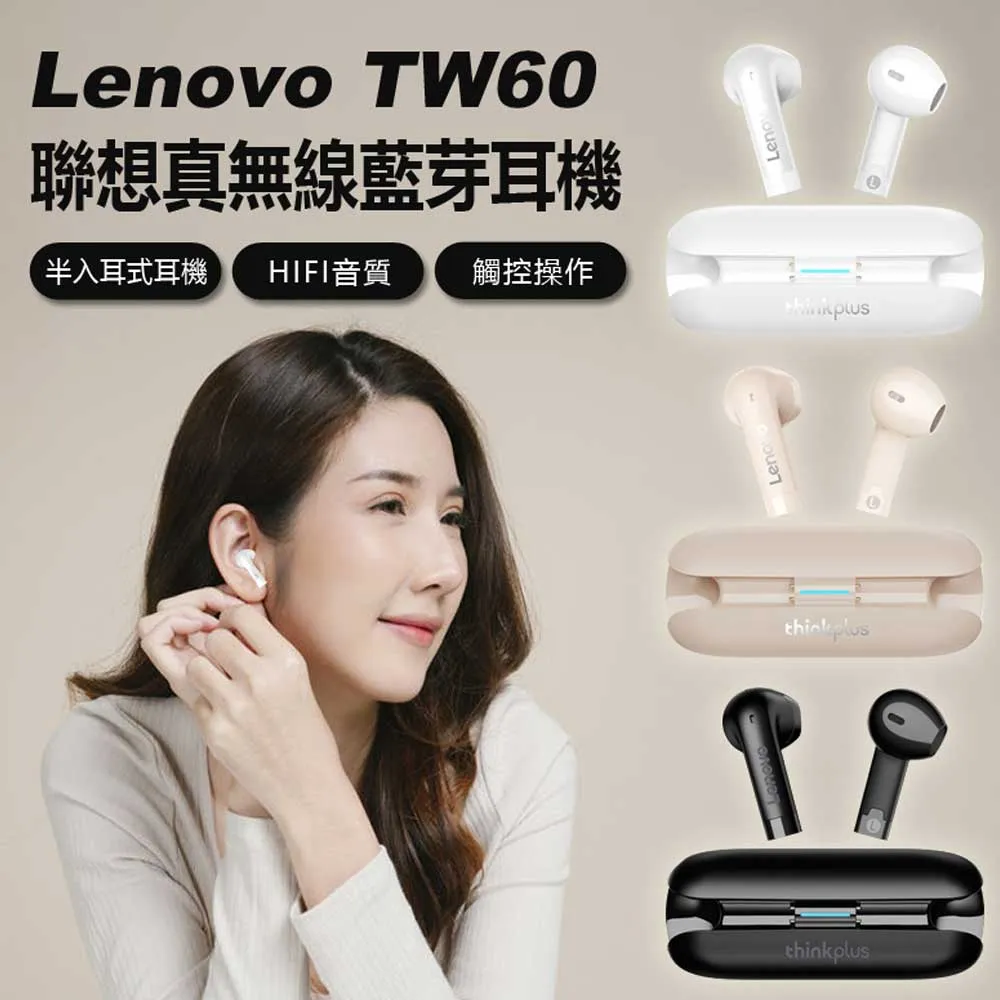 Lenovo TW60 聯想真無線耳機 歷史價格詳細信息