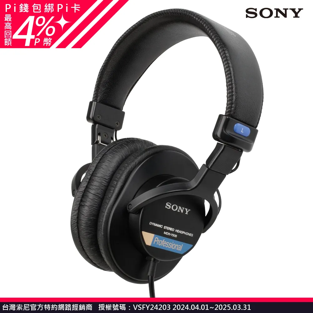 SONY MDR-7506 監聽耳機 台灣公司貨 MDR7506 錄音 編曲 配唱 混音 歷史價格詳細信息