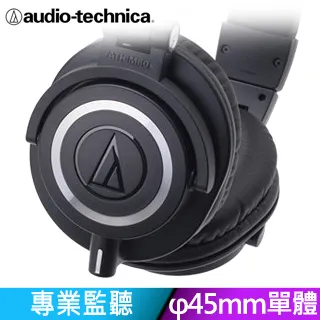 鐵三角 ATH-M50x 黑色 專業監聽 耳罩式耳機 M50更新 價格比較,價格查詢,歷史價格詳細信息