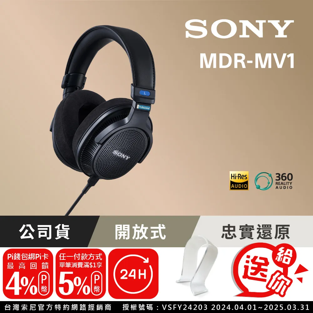 SONY MDR-MV1 開放式錄音室監聽耳機 歷史價格詳細信息