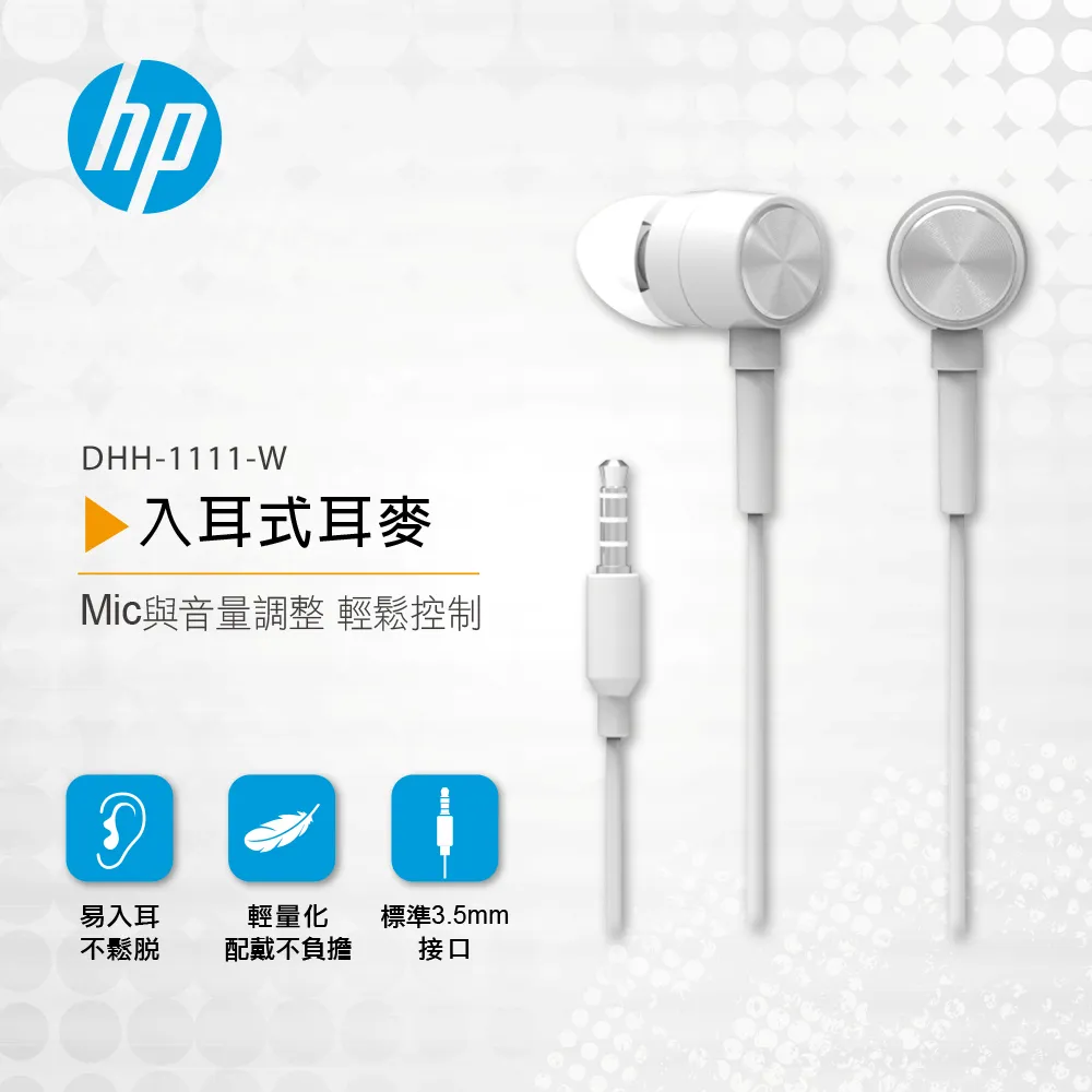 HP DHH-3114 3.5mm 立體聲耳機 【保固一年 原廠公司貨】有線 入耳式 惠普 適 手機 平板 筆電 桌機 歷史價格詳細信息