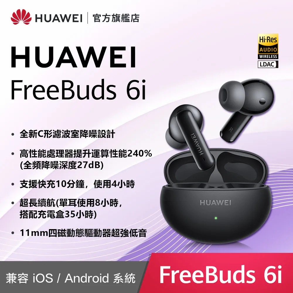 『官旗』HUAWEI Freebuds SE 2-藍 歷史價格詳細信息