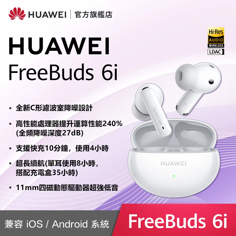 『官旗』HUAWEI Freebuds SE 2-藍 歷史價格詳細信息