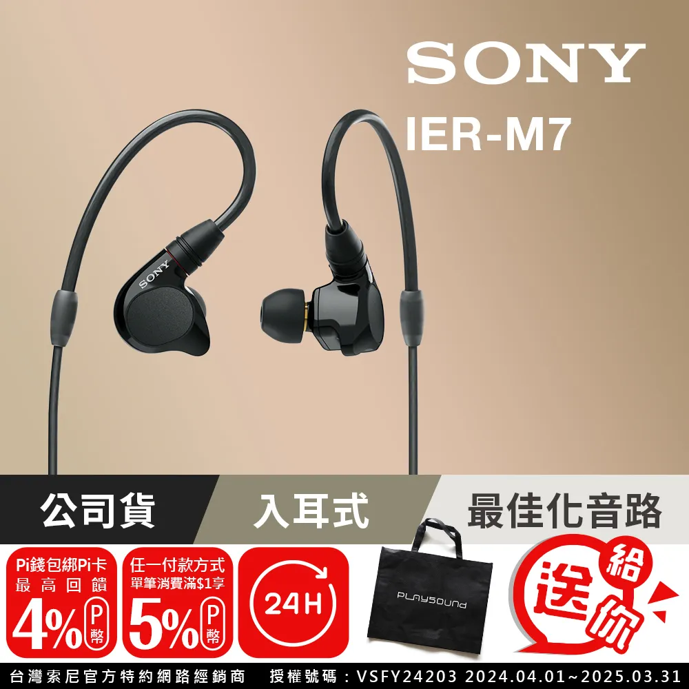 SONY IER-M9 入耳式監聽耳機 可拆換導線 歷史價格詳細信息