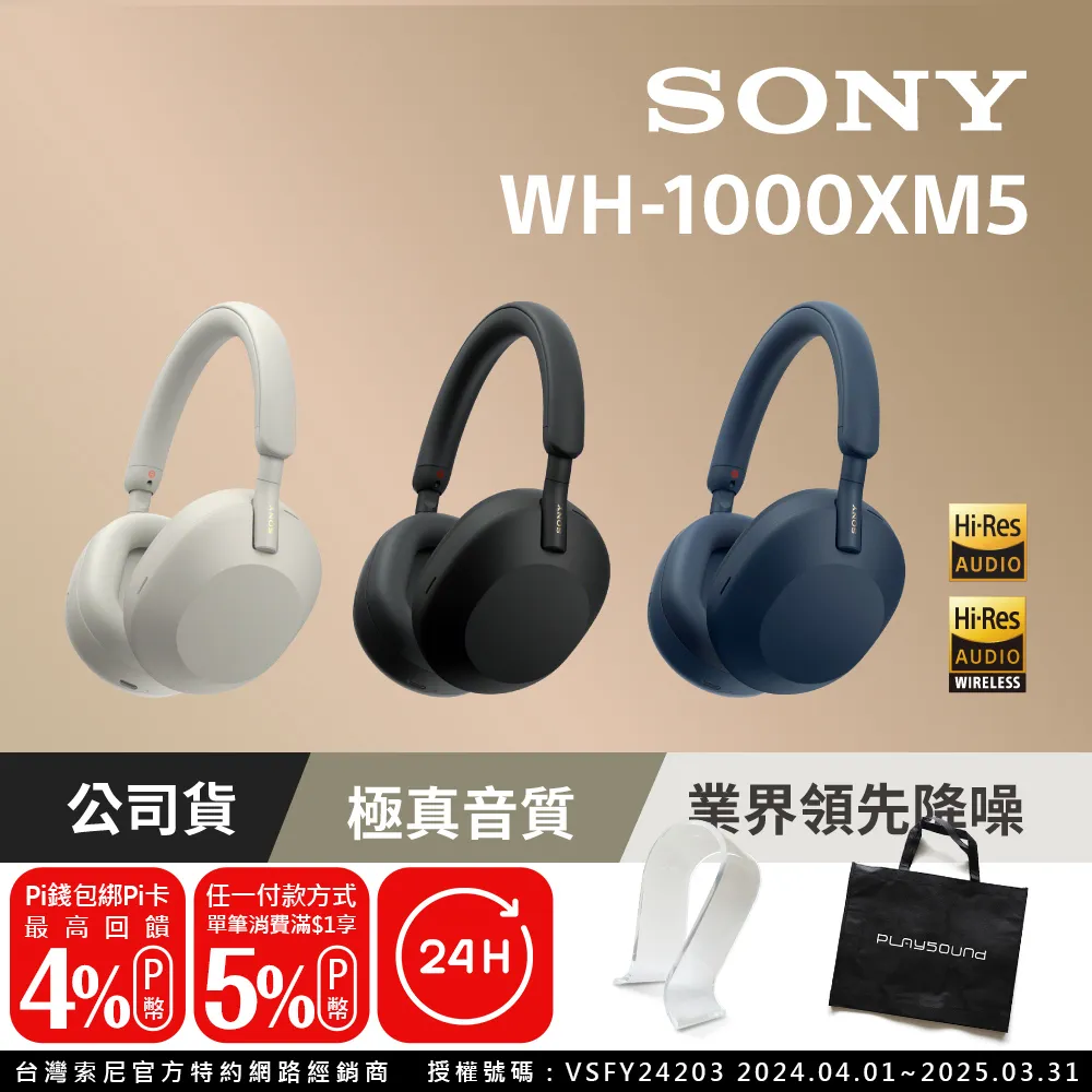 SONY 無線藍牙降噪Hi-Res耳罩式耳機 WH-1000XM4 黑 歷史價格詳細信息