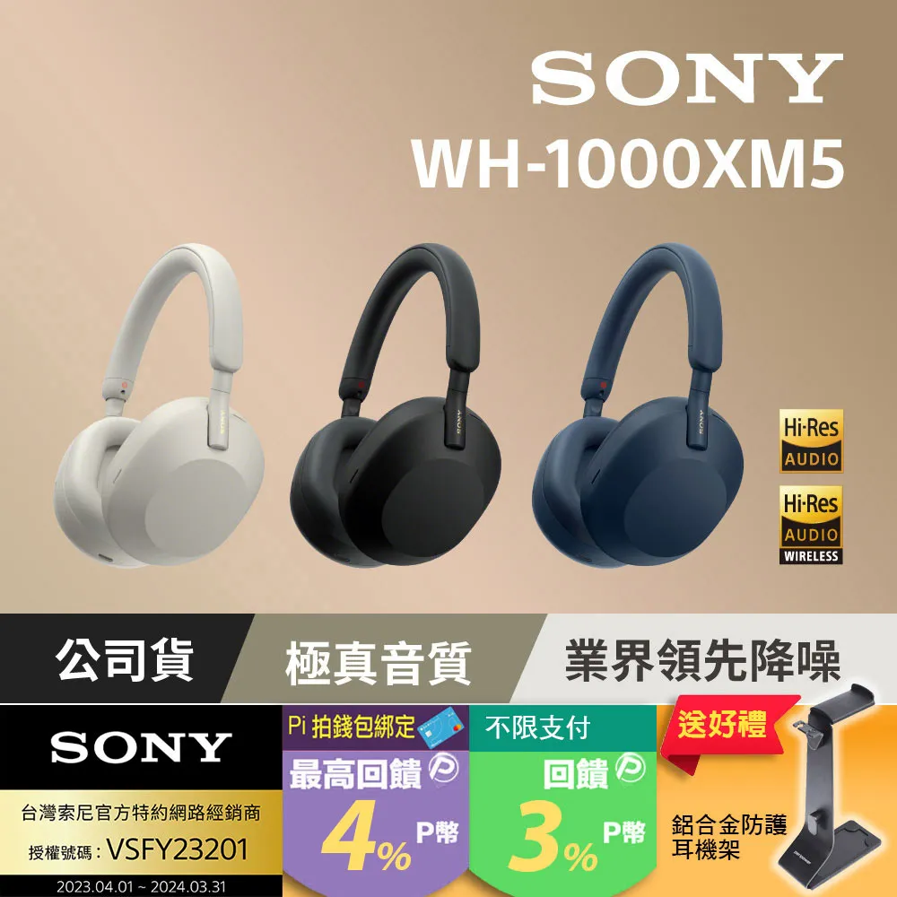 【SONY 】WH-1000XM5 主動式降噪旗艦藍牙耳機 (台灣公司貨保固12+6) 歷史價格詳細信息