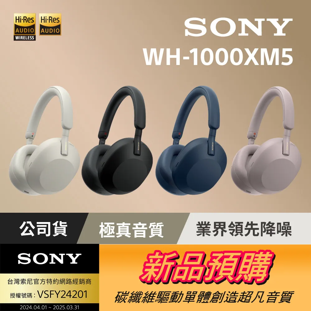 【SONY 】WH-1000XM5 主動式降噪旗艦藍牙耳機 (台灣公司貨保固12+6) 歷史價格詳細信息