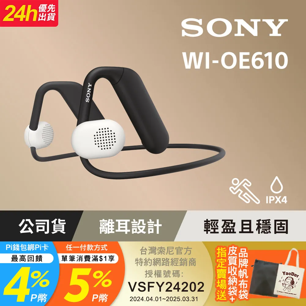 SONY WI-C300 無線入耳式耳機<font color=red>★電池續航力 8小時</font> 歷史價格詳細信息