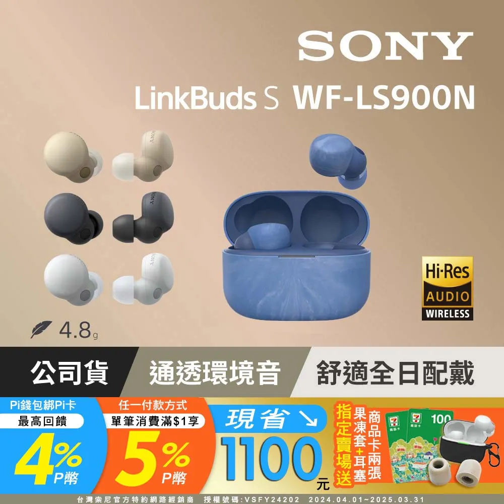 SONY WF-LS900N 專用果凍套 (黑色) 歷史價格詳細信息