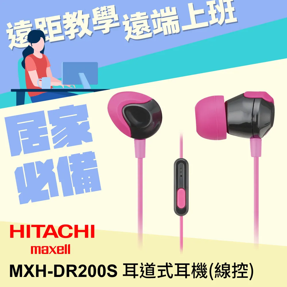 HITACHI Maxell  MXH-CJ151 施華洛世奇水晶耳機  粉藍/粉紅 共二色 歷史價格詳細信息