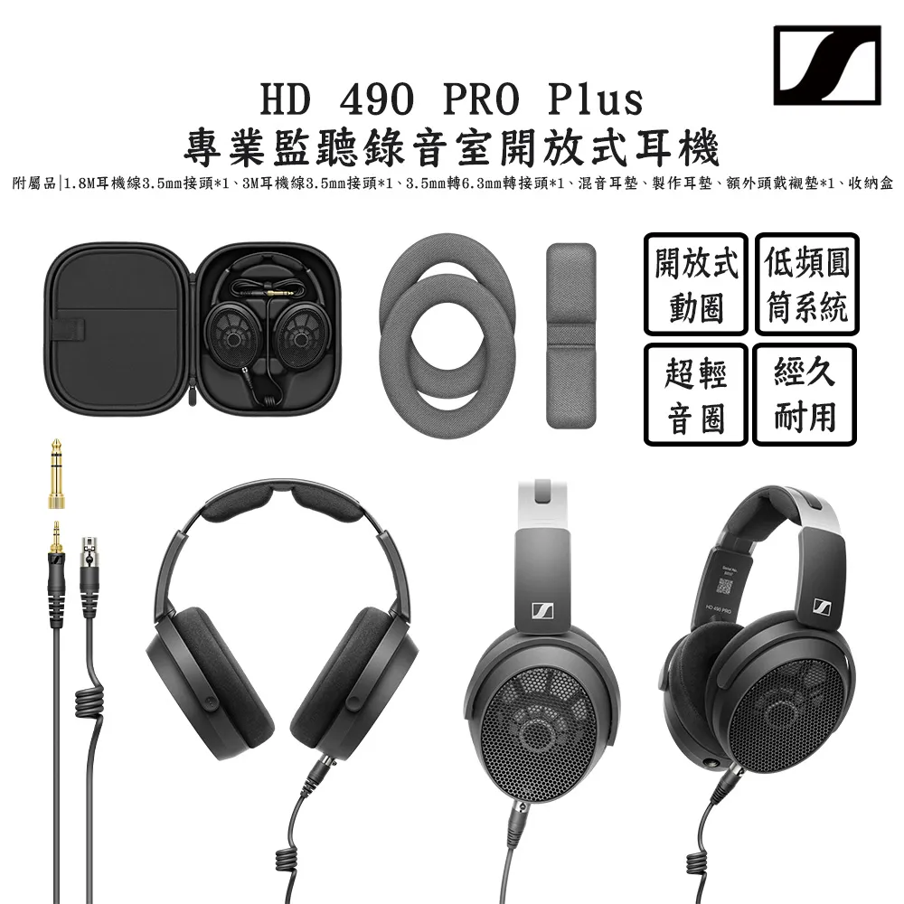森海塞爾 Sennheiser HD 200 PRO 耳罩式監聽耳機 歷史價格詳細信息