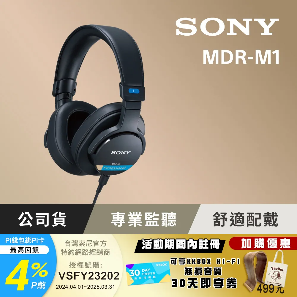 SONY MDR-M1 封閉式錄音室監聽耳機  公司貨 歷史價格詳細信息