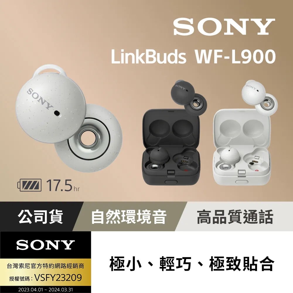 SONY WF-L900 真無線藍牙耳機 歷史價格詳細信息