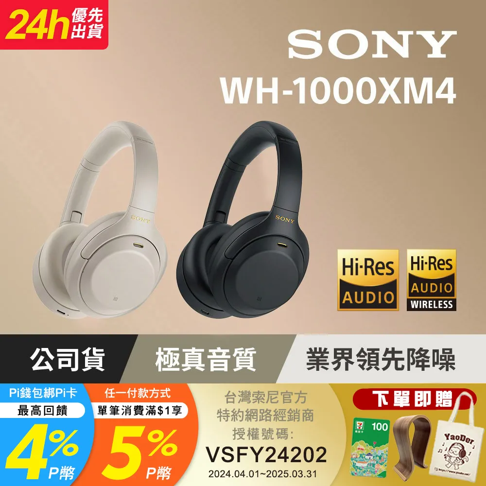 SONY WH-1000XM4 輕巧無線藍牙降噪耳罩式耳機【共2色】 歷史價格詳細信息
