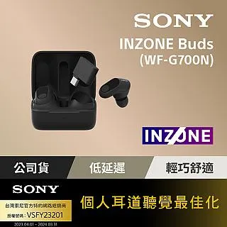 Sony INZONE Buds 真無線降噪遊戲耳塞式耳機 WF-G700N  白色 歷史價格詳細信息