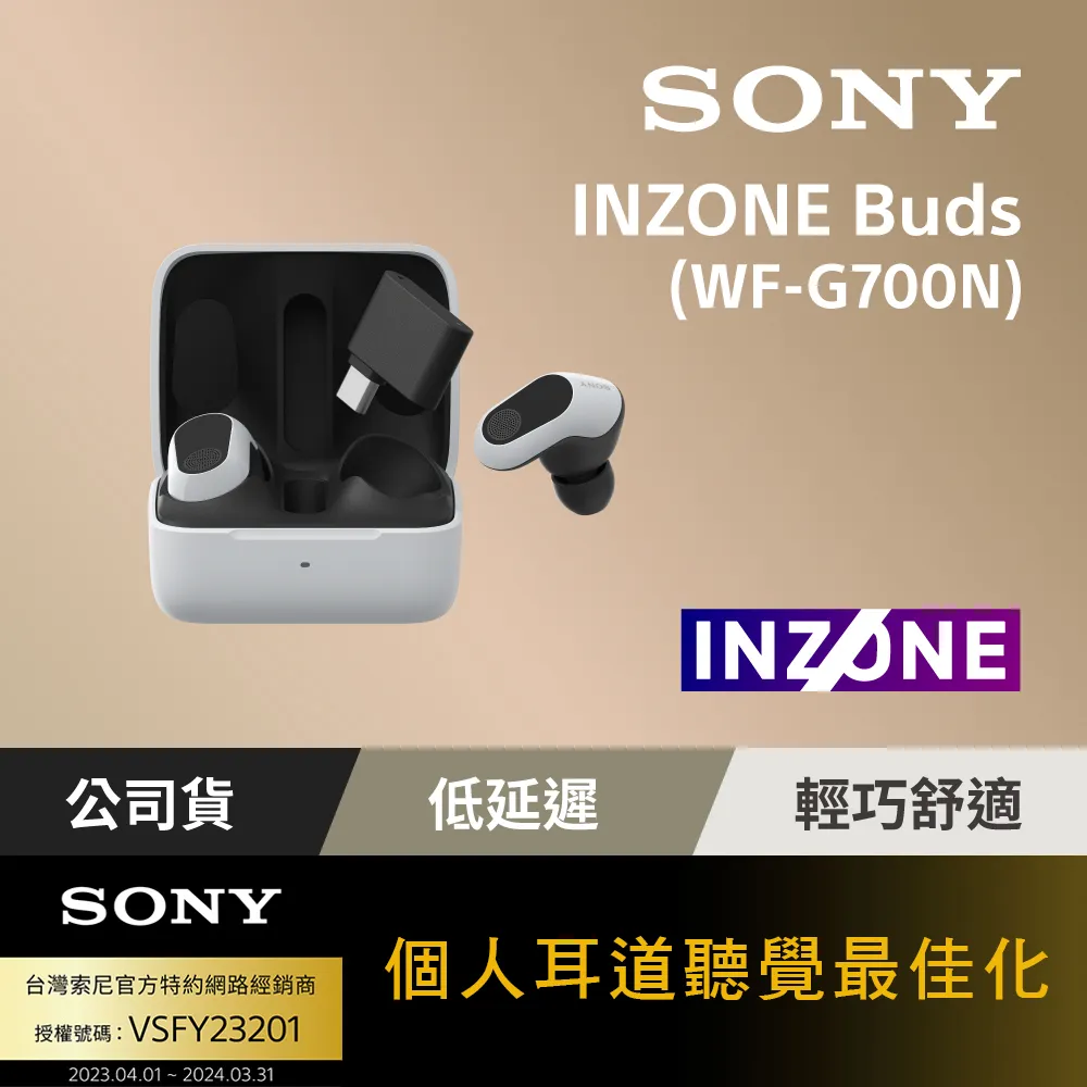 Sony INZONE Buds 真無線降噪遊戲耳塞式耳機 WF-G700N  白色 歷史價格詳細信息