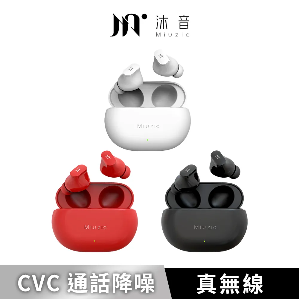 【Miuzic沐音】Stylist S2玩美絕隱真無線藍牙耳機-熱情紅 歷史價格詳細信息