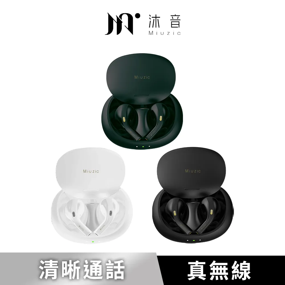 【Miuzic沐音】Stylist S2玩美絕隱真無線藍牙耳機-熱情紅 歷史價格詳細信息