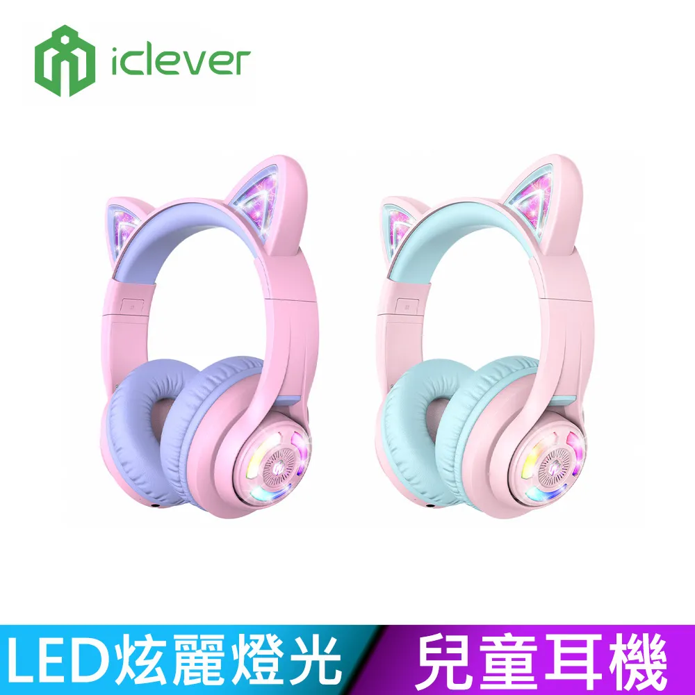 iClever BTH03 炫光無線兒童耳機 歷史價格詳細信息