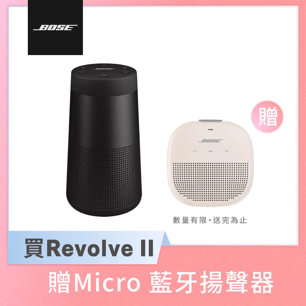 Bose SoundLink Revolve+II 二代 藍芽音響 藍牙喇叭 防水升級 360度環繞 歷史價格詳細信息