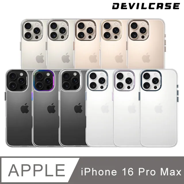 DEVILCASE Apple iPhone 16 Pro Max 6.9吋 惡魔防摔殼 標準磁吸版2 歷史價格詳細信息