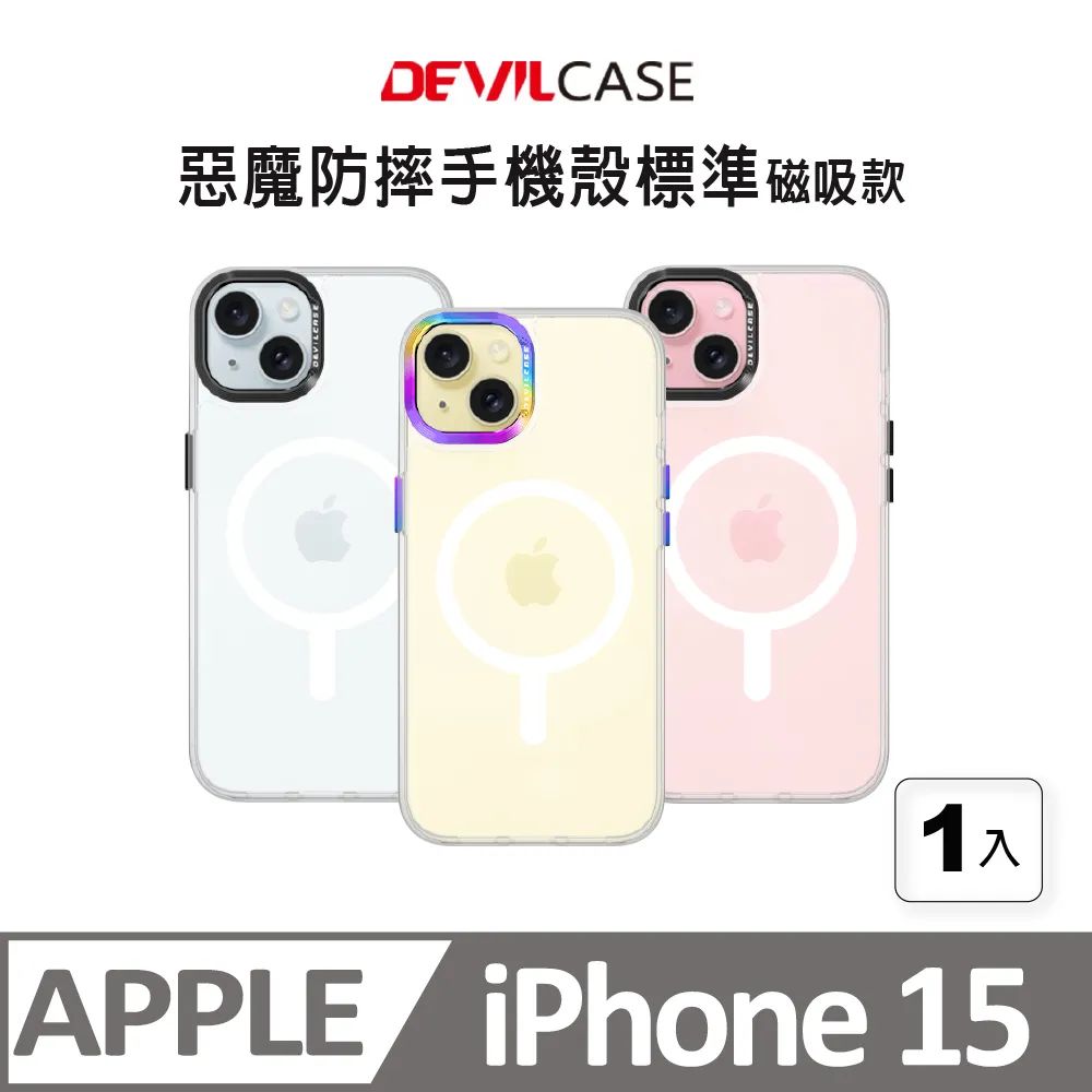 【DEVILCASE】惡魔防摔殼 標準版/標準磁吸版 鋁合金按鍵組 手機按鍵 手機按鈕 歷史價格詳細信息
