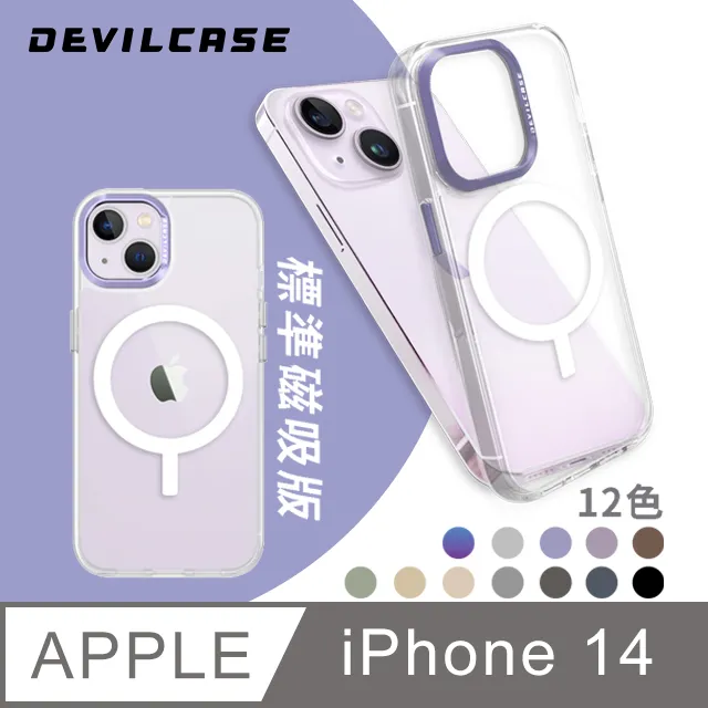 DEVILCASE Apple iPhone 14 6.1吋 惡魔防摔殼PRO 歷史價格詳細信息