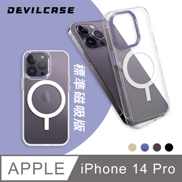 DEVILCASE iPhone 14 Pro 惡魔防摔殼 標準磁吸版 鏡頭防護環 歷史價格詳細信息