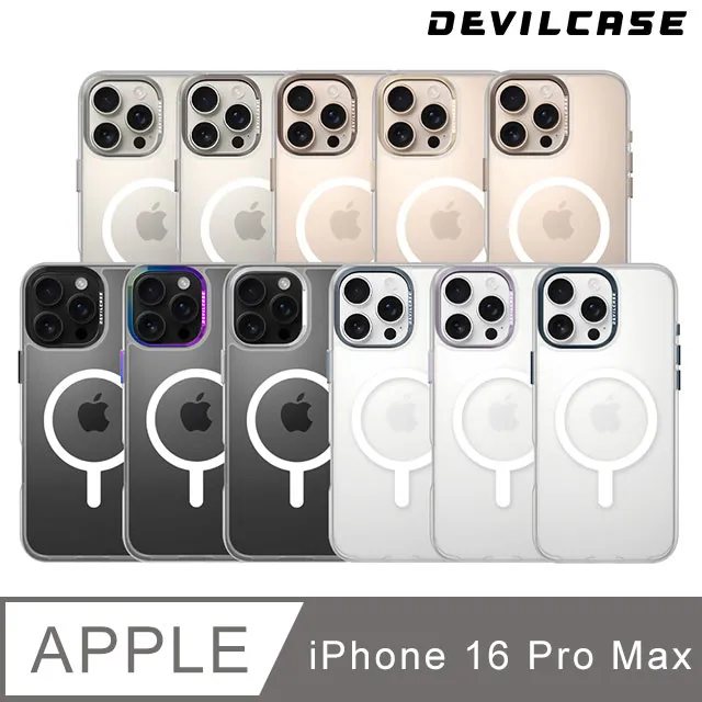 DEVILCASE Apple iPhone 16 Pro Max 6.9吋 惡魔防摔殼 標準磁吸版2 歷史價格詳細信息