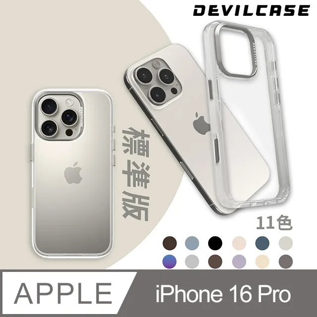 DEVILCASE Apple iPhone 16 Pro 6.3吋 惡魔防摔殼PRO 歷史價格詳細信息