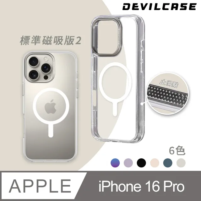 DEVILCASE Apple iPhone 16 Pro 6.3吋 惡魔防摔殼PRO 歷史價格詳細信息