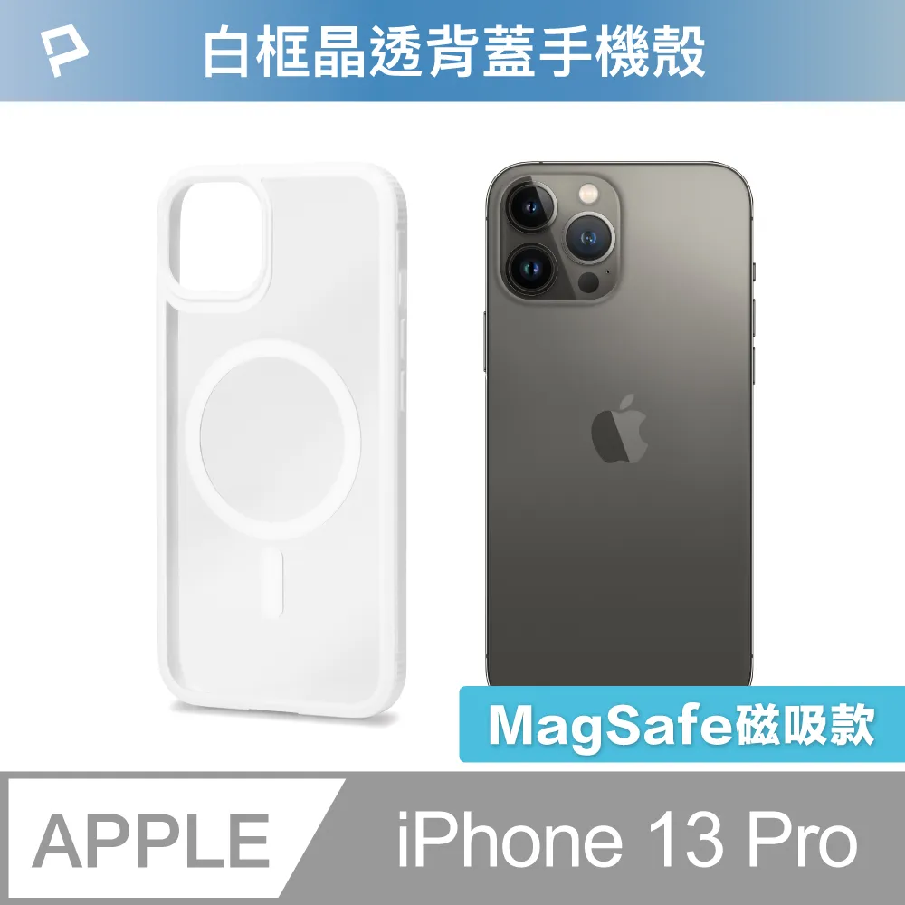 POLYWELL iPhone 13 Pro 粉色框磨砂面保護殼 歷史價格詳細信息