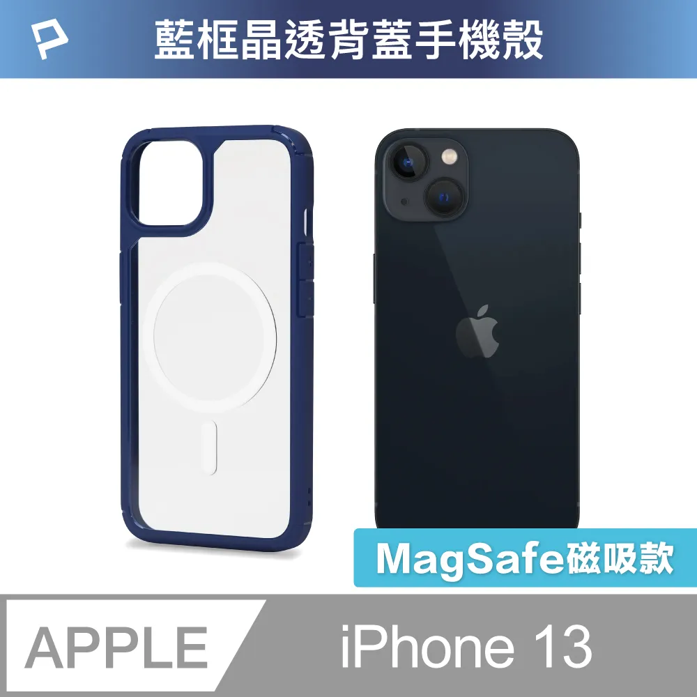 POLYWELL iPhone 13 藍色框透明面保護殼 歷史價格詳細信息